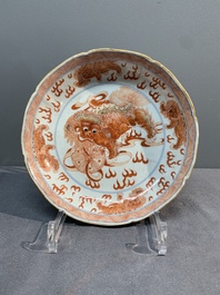 A Chinese blue, white and iron-red 'Buddhist lion' plate, Qianlong mark and of the period