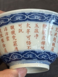 A Chinese blue, white and iron-red 'calligraphy' bowl and cover, Xi Qing Tang Zhi 錫慶堂製 mark, Qianlong