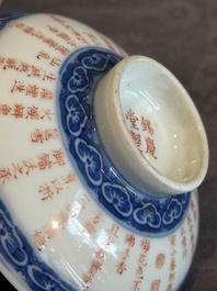A Chinese blue, white and iron-red 'calligraphy' bowl and cover, Xi Qing Tang Zhi 錫慶堂製 mark, Qianlong