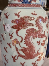 A Chinese blue, white and copper-red 'dragon' vase, Qianlong