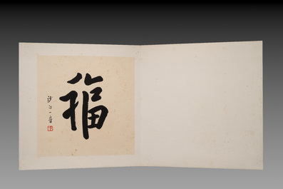Hong Yi (Li Shutong) 李叔同 (1880-1942): 'Album of calligraphies', ink on paper