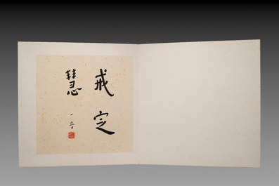 Hong Yi (Li Shutong) 李叔同 (1880-1942): 'Album of calligraphies', ink on paper