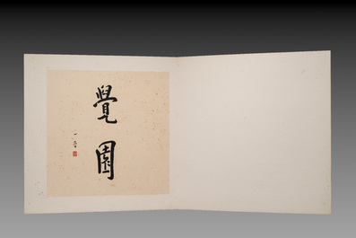 Hong Yi (Li Shutong) 李叔同 (1880-1942): 'Album of calligraphies', ink on paper