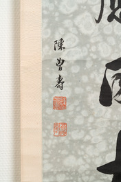 Chen Zengshou 陳曾壽 (1878-1949): 'Couplet', ink on paper