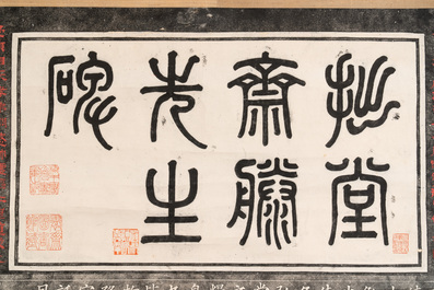 Inscription rubbings of Saitō Setsudō 拙堂齋藤先生碑: ink on paper, dated 1915
