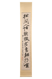 In the manner of Zhang Daqian 張大千 (1899-1983): 'Couplet', ink on paper