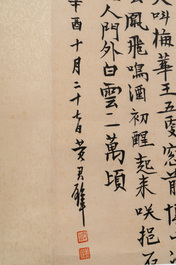 Liu Haisu 刘海粟 (1896-1994), Fang Junbi 方君璧 (1898-1986) and Song Meiling 宋美齡 (1898-2003) : 'Calligraphy and plum blossoms', ink and colour on paper