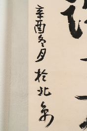 Li Kuchan 李苦禪 (1899-1983): 'Calligraphy', ink on paper, dated 1981