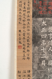 Inscription rubbings of Saitō Setsudō 拙堂齋藤先生碑: ink on paper, dated 1915
