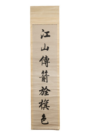 Lin Zexu 林則徐 (1785-1850): 'Couplet', ink on paper