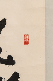 Li Kuchan 李苦禪 (1899-1983): 'Calligraphy', ink on paper, dated 1981
