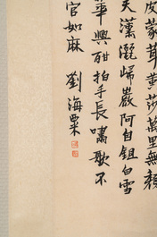 Liu Haisu 刘海粟 (1896-1994), Fang Junbi 方君璧 (1898-1986) and Song Meiling 宋美齡 (1898-2003) : 'Calligraphy and plum blossoms', ink and colour on paper