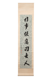 Chen Zengshou 陳曾壽 (1878-1949): 'Couplet', ink on paper