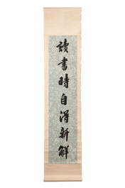 Chen Zengshou 陳曾壽 (1878-1949): 'Couplet', ink on paper