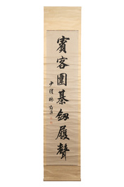 Lin Zexu 林則徐 (1785-1850): 'Couplet', ink on paper