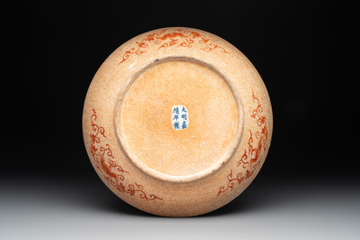 A Chinese iron-red-decorated crackle-glazed  'chilong and lotus scroll' plate, Jiajing mark, 19th C.