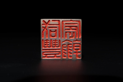 A fine Chinese white jade 'dragon' seal, Xianfeng mark and of the period