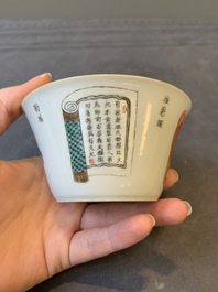 A rare set of ten Chinese famille rose 'Wu Shuang Pu' nesting bowls, 19th C.