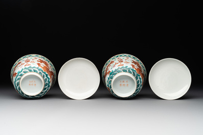 Two famille rose 'dragon' bowls and covers and a plate, Qianlong and Guangxu marks, 19/20th C.
