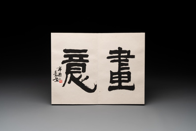 Three albums: Mohan 墨翰, after Qi Baishi and anonymous, Rong Bao Zhai studio, Beijing, 1952