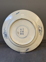 A pair of Chinese blue and white vases and a plate with narrative design, Chenghua and Kangxi marks, 19th C.