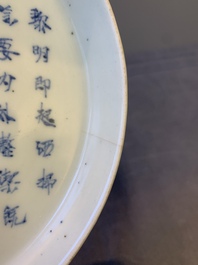 Two Chinese bleu de hue bowls and a plate for the Vietnamese market, Ruo Shen Zhen Cang 若深珍藏 and Chun He 春和 marks, 19th C.