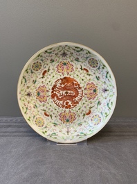 A Chinese iron-red-decorated famille rose 'dragon' plate, Guangxu mark, 19/20th C.
