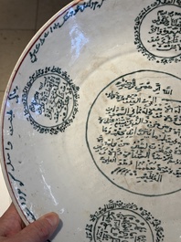 A Chinese Swatow green-enamelled dish with inscriptions for the Islamic market, Ming