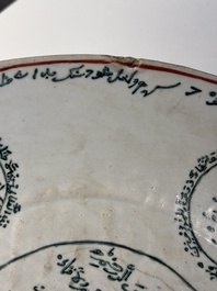 A Chinese Swatow green-enamelled dish with inscriptions for the Islamic market, Ming