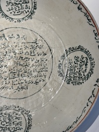 A Chinese Swatow green-enamelled dish with inscriptions for the Islamic market, Ming