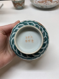 Two famille rose 'dragon' bowls and covers and a plate, Qianlong and Guangxu marks, 19/20th C.