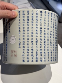 A Chinese blue, white and copper-red 'virtuous officials' brush pot, Kangxi mark, 19/20th C.