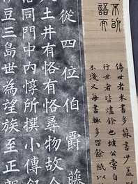 Inscription rubbings of Saitō Setsudō 拙堂齋藤先生碑: ink on paper, dated 1915