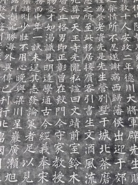 Inscription rubbings of Saitō Setsudō 拙堂齋藤先生碑: ink on paper, dated 1915