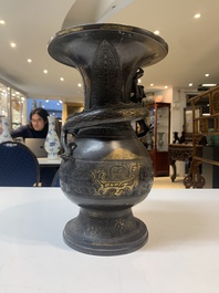 A Chinese archaistic bronze gold-splashed 'dragon' vase, Dong 東 mark, Ming
