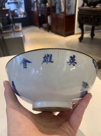 A Chinese blue and white 'Bleu de Hue' 'roosters and chick' plaque in a carved wooden screen and a bowl, 19th C.