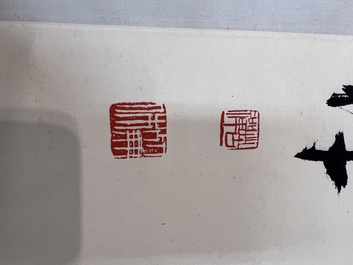 Li Kuchan 李苦禪 (1899-1983): 'Calligraphy', ink on paper, dated 1981
