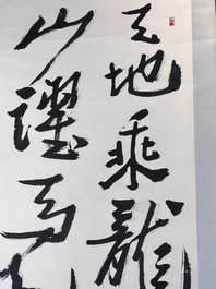 Li Kuchan 李苦禪 (1899-1983): 'Calligraphy', ink on paper, dated 1981