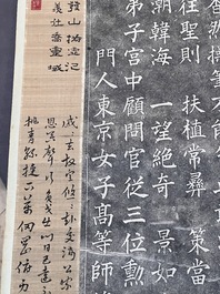Inscription rubbings of Saitō Setsudō 拙堂齋藤先生碑: ink on paper, dated 1915