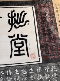 Inscription rubbings of Saitō Setsudō 拙堂齋藤先生碑: ink on paper, dated 1915