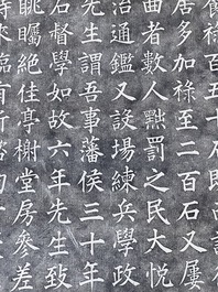 Inscription rubbings of Saitō Setsudō 拙堂齋藤先生碑: ink on paper, dated 1915