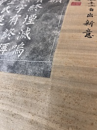 Inscription rubbings of Saitō Setsudō 拙堂齋藤先生碑: ink on paper, dated 1915