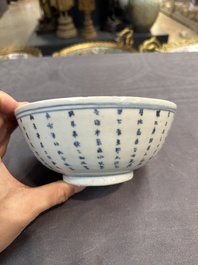 Six Chinese blue and white shipwreck bowls and three covered boxes from the Hatcher and Nanking cargo, Transitional period and Qianlong