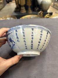 Six Chinese blue and white shipwreck bowls and three covered boxes from the Hatcher and Nanking cargo, Transitional period and Qianlong