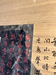 Inscription rubbings of Saitō Setsudō 拙堂齋藤先生碑: ink on paper, dated 1915