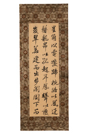 Lin Zexu 林則徐 (1785-1850): 'Couplets', ink on silk