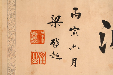 In the manner of Miao Jiahui 繆嘉慧 (1842-1918) and Liang Qichao 梁啟超 (1873-1929): 'Fairy and calligraphy', ink on silk, 19/20th C.