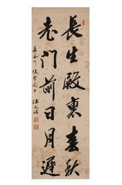 Wang Zhaoming 汪兆銘 (1883-1944): 'Two calligraphies', ink on paper