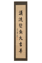 Hua Shikui 华世奎 (1863-1942): 'Couplet', ink on paper