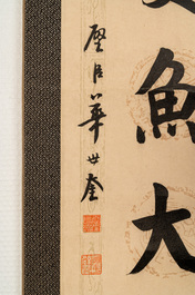 Hua Shikui 华世奎 (1863-1942): 'Couplet', ink on paper